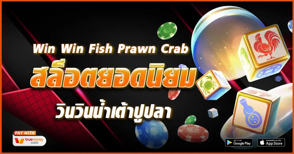 Win-Win-Fish-Prawn-Crab-tcsoinfo